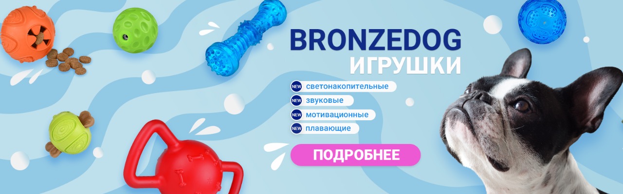 BronzeDog игрушка