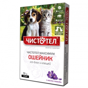 Чистотіл Максимум нашийник для цуценят і кошенят від бліх і кліщів чорний