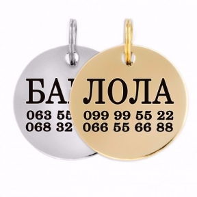 BronzeDog Адреса для собак і котів 
