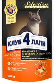 Клуб4Лапи Selection Шматочки з кроликом та індичкою в соусі для котів 80г (1 шт)