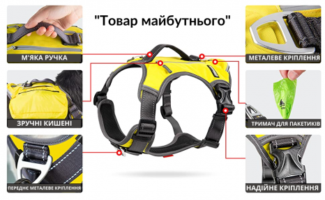 Fida Шлей-повідець захисний LEAD-SAFE HARNESS, (жовтий M)