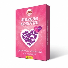 Cliny М'які кігтики пурпурні 40шт