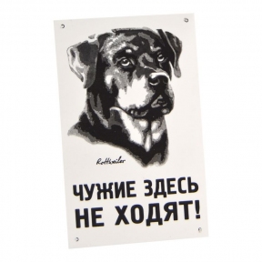  Лорі Табличка 