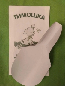 Тимошка, набір для прибирання за тваринами, лопатка та пакет, 1шт