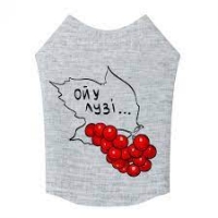 WAUDOG Clothes Майка для собак малюнок Калина S35