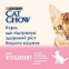 CAT CHOW Kitten. З ягням та цукіні в желе. Конс/кот 85г